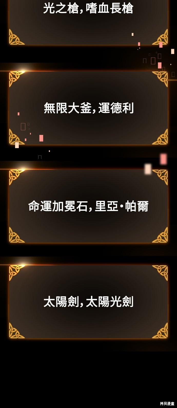 第80话 第128页