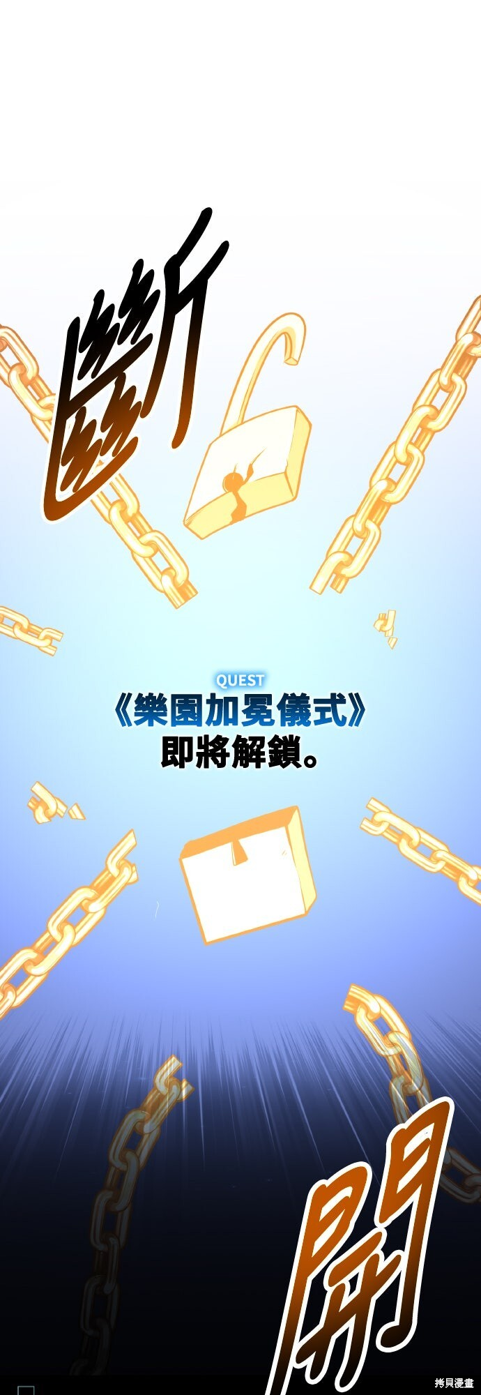 第80话 第133页