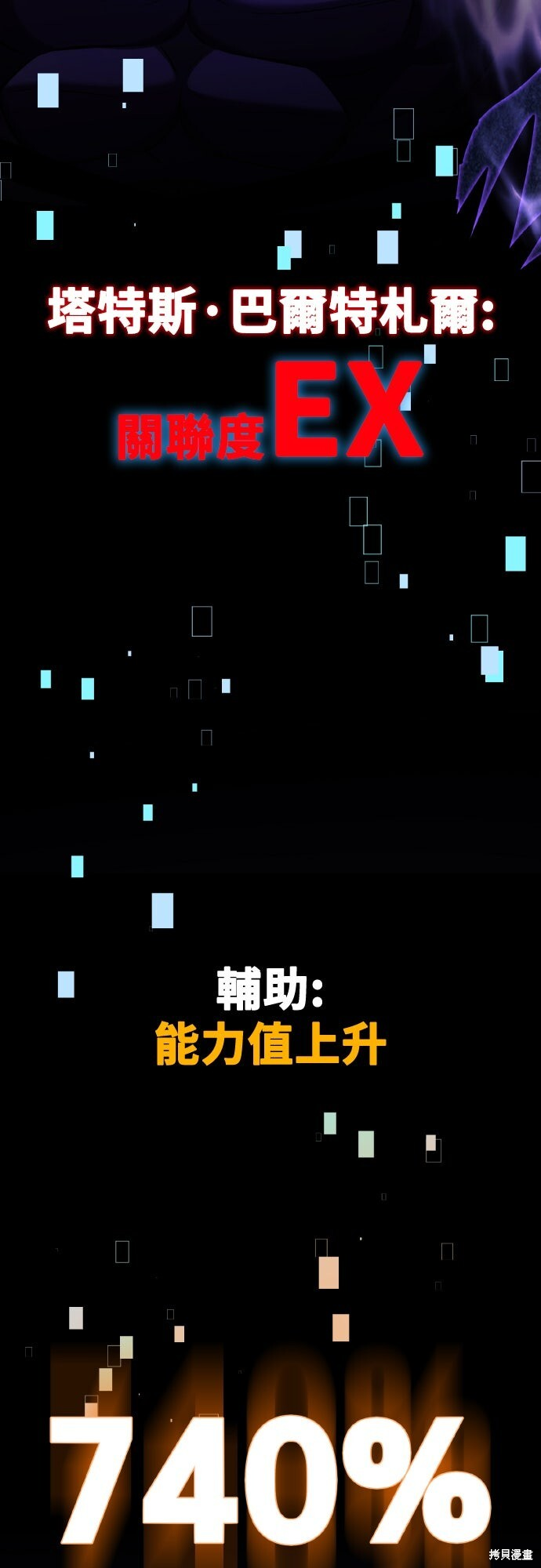 第80话 第136页