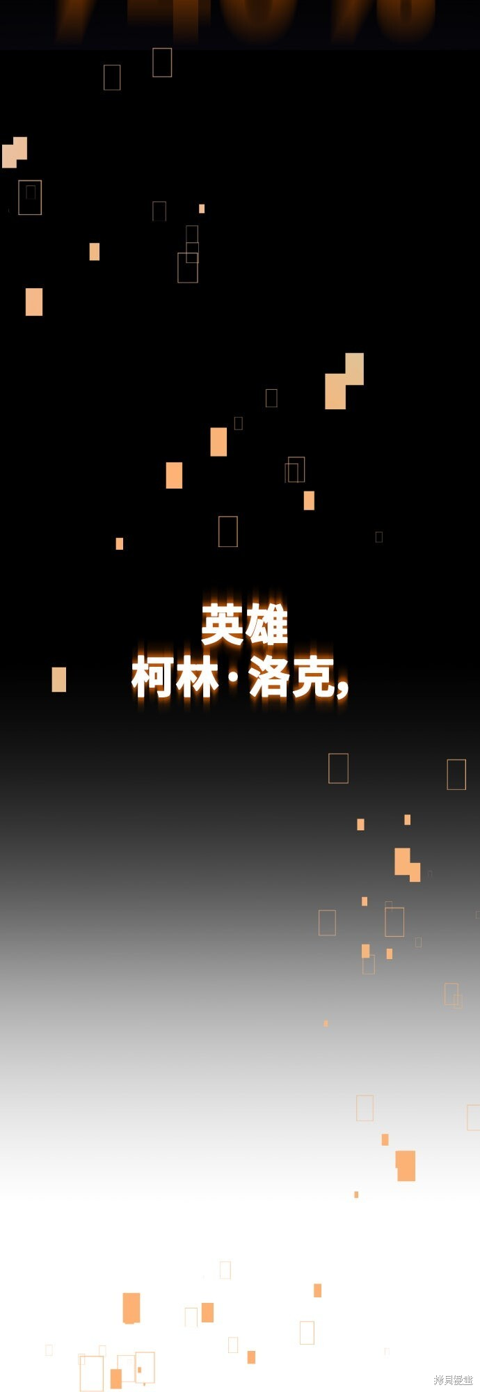 第80话 第137页