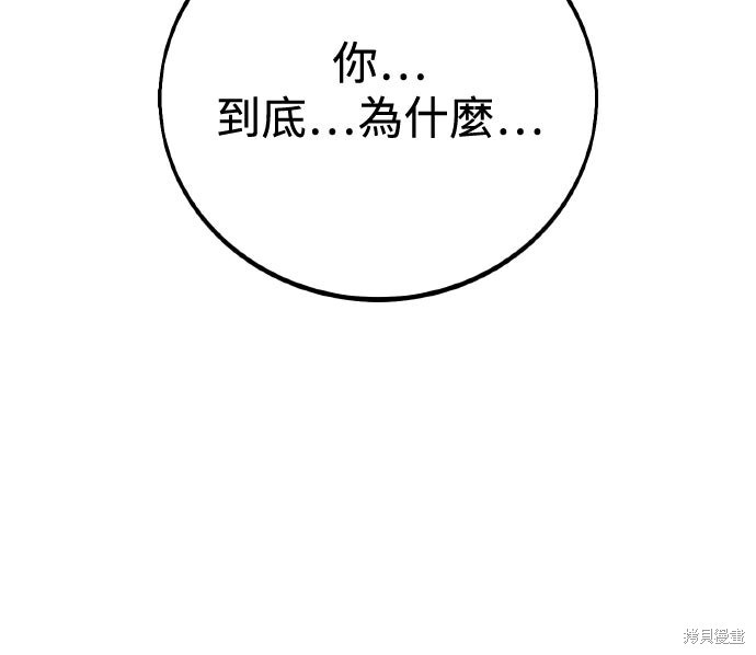 第80话 第139页