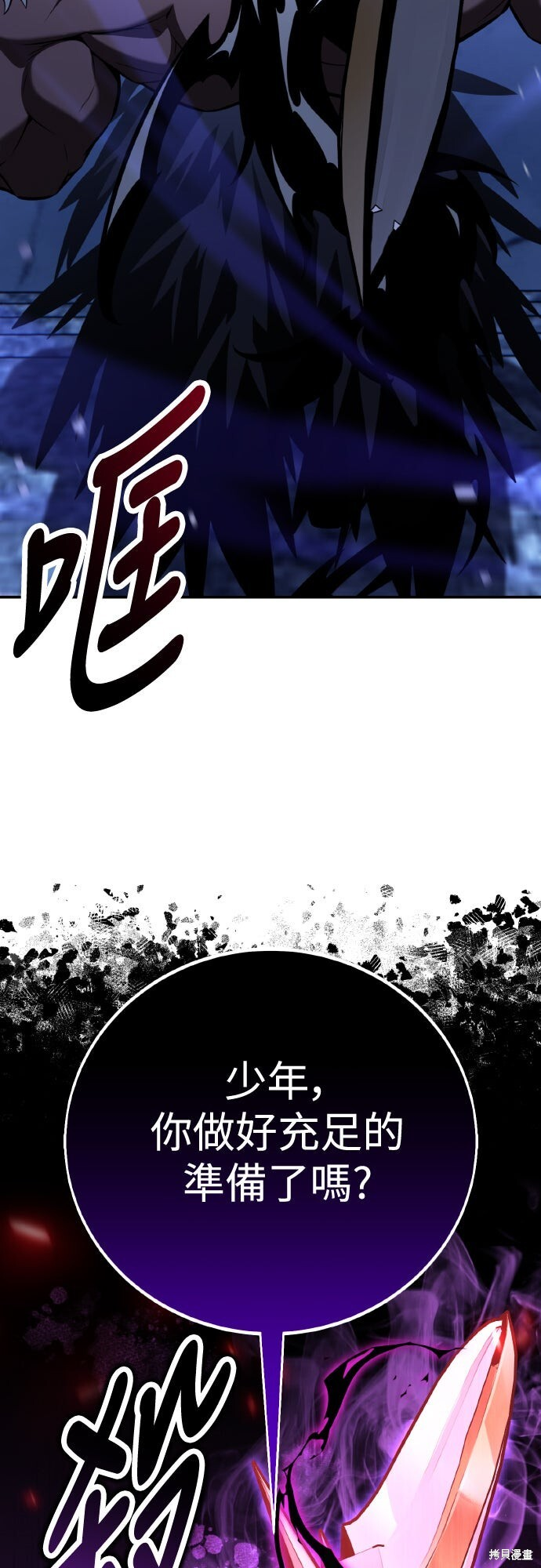 第80话 第141页
