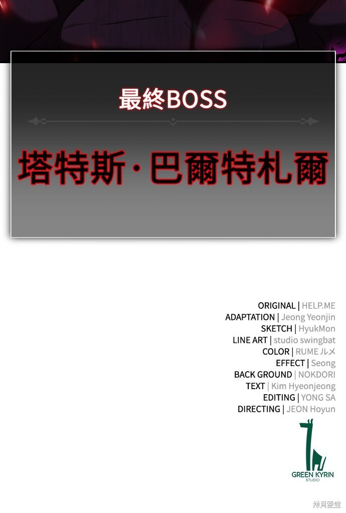 第80话 第143页