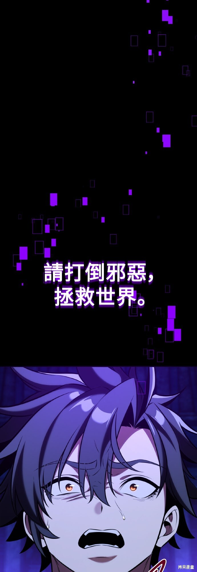 第81话 第2页