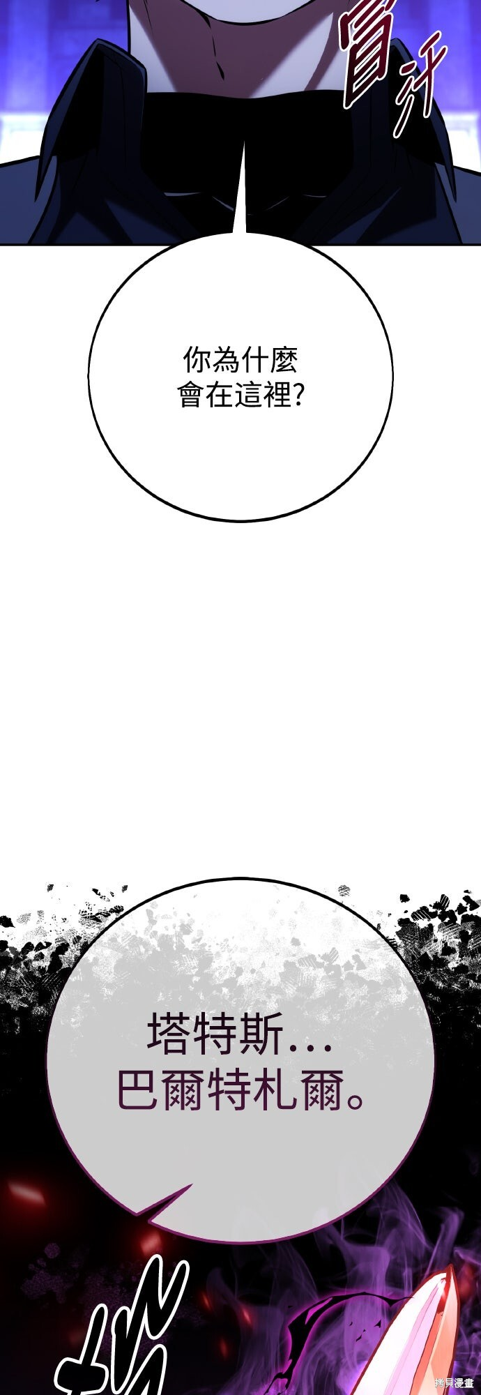 第81话 第3页