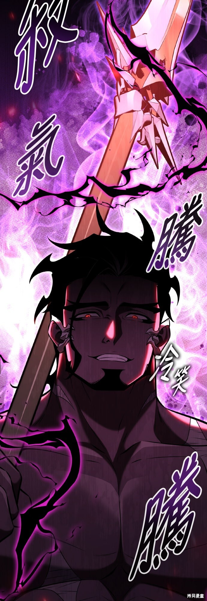 第81话 第4页