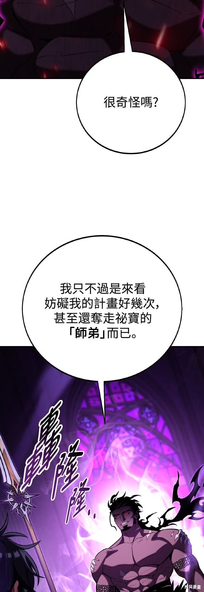 第81话 第5页