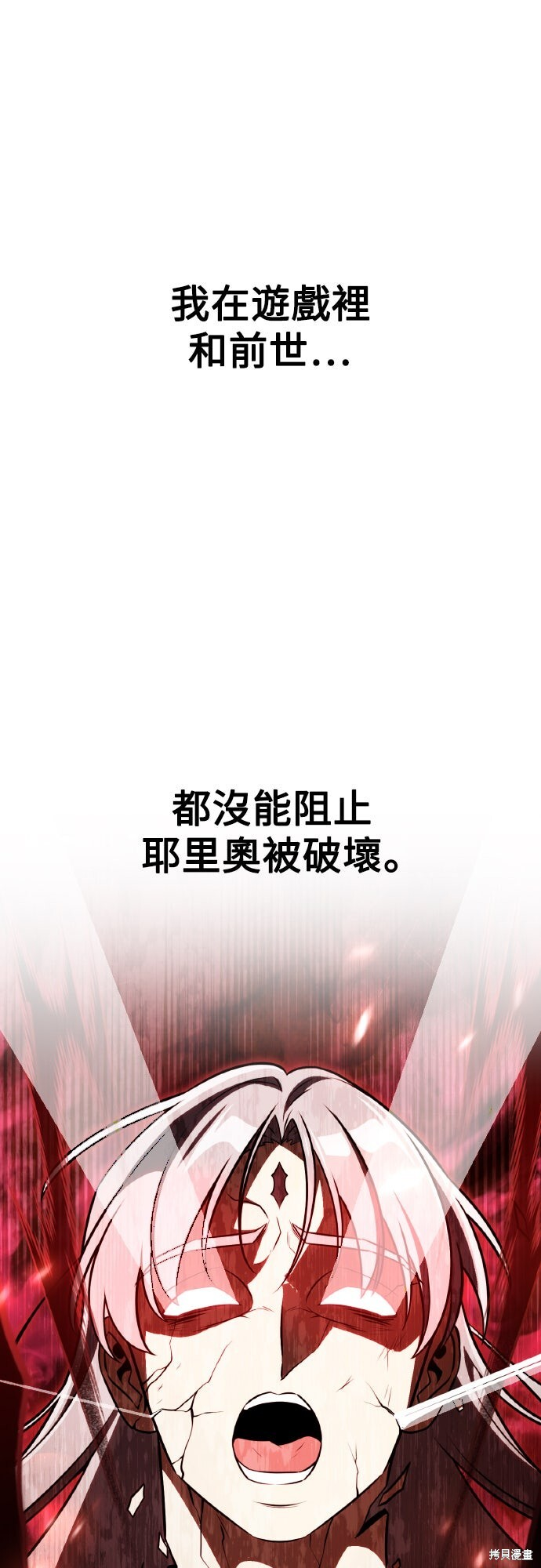 第81话 第8页