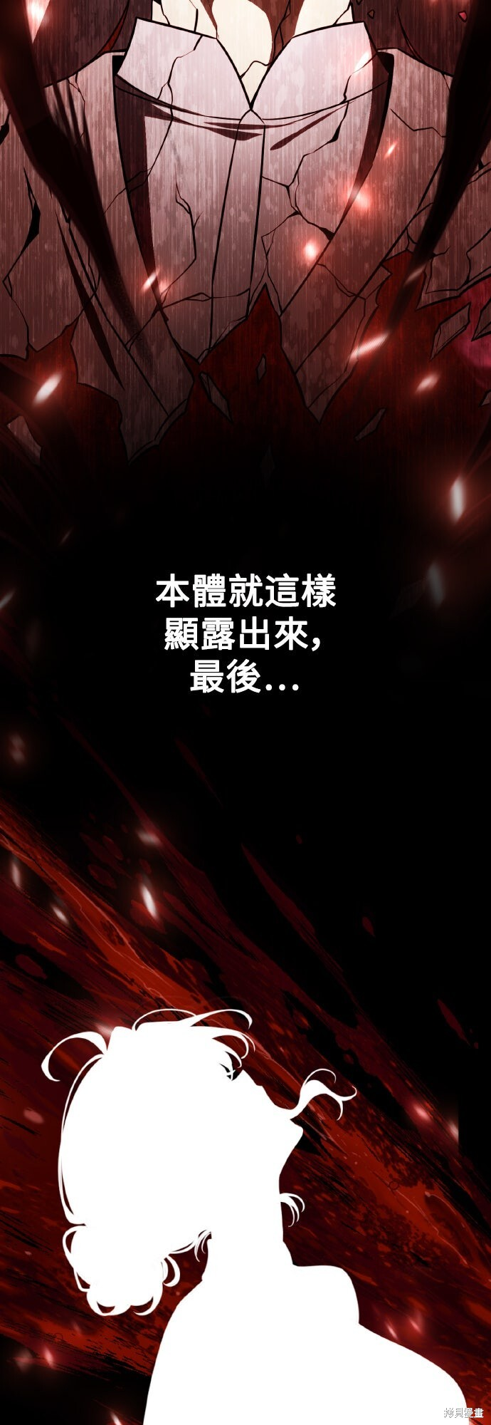 第81话 第9页