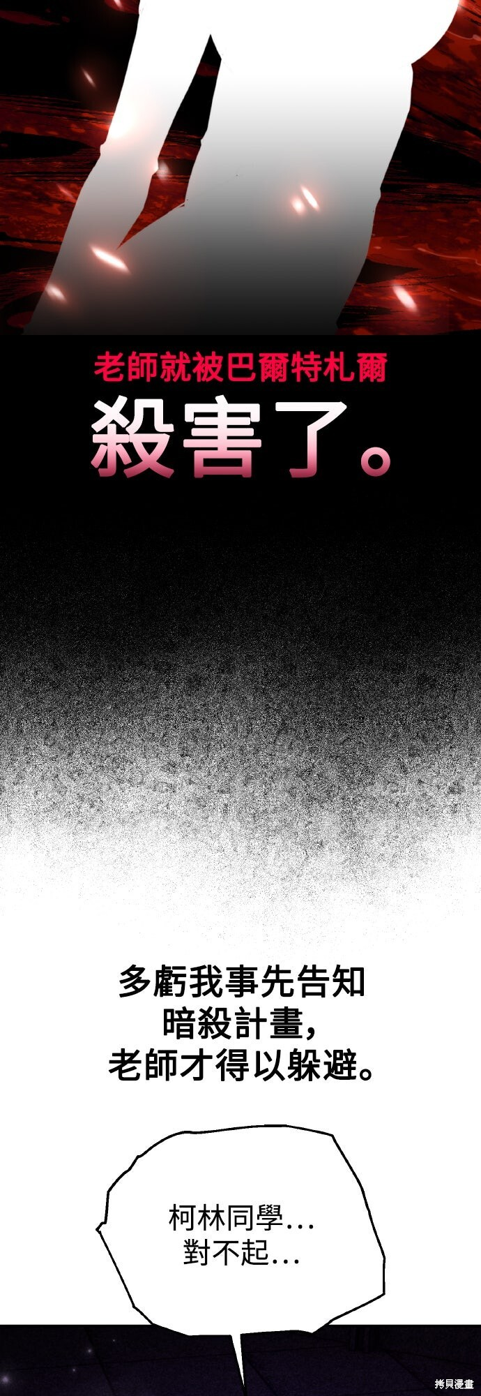 第81话 第10页
