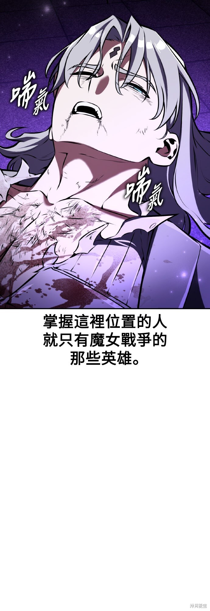 第81话 第11页