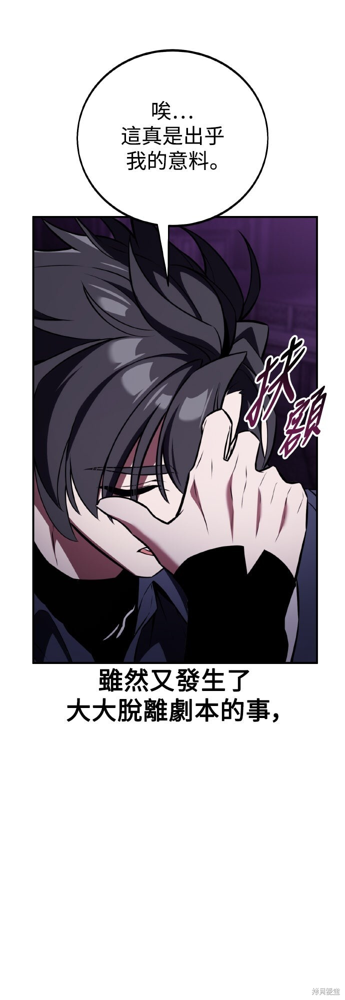 第81话 第13页