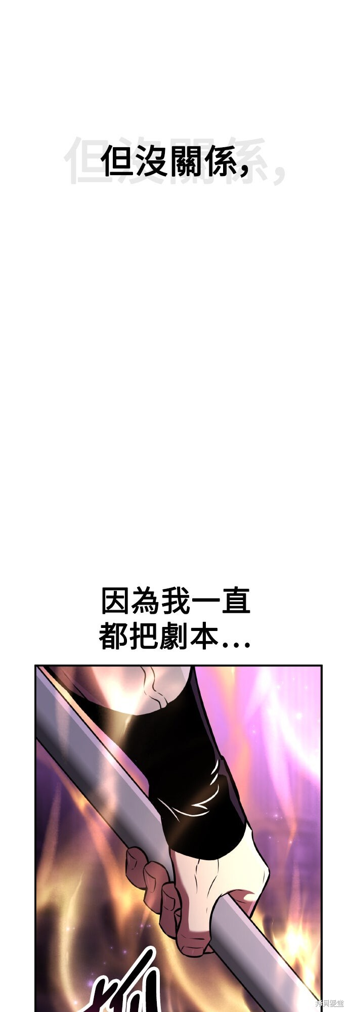 第81话 第14页