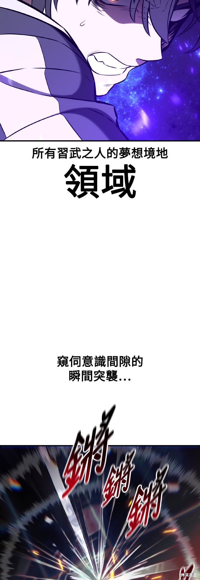 第81话 第19页
