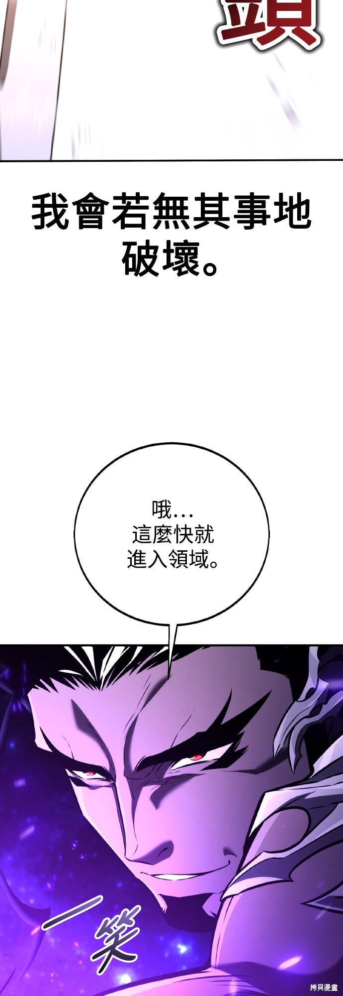 第81话 第23页