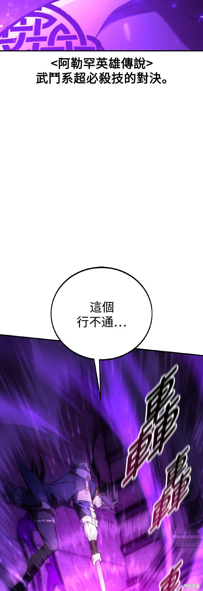 第81话 第24页
