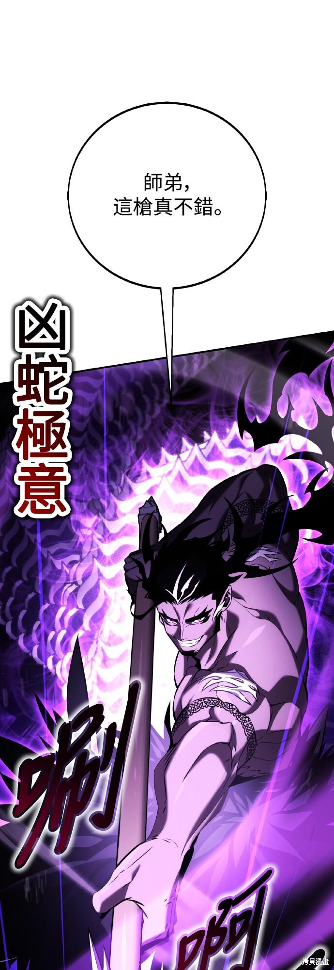 第81话 第28页