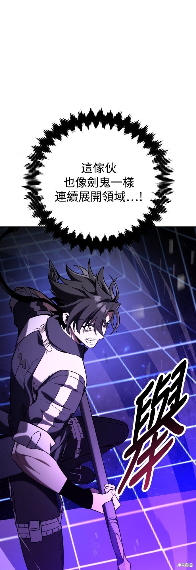 第81话 第30页