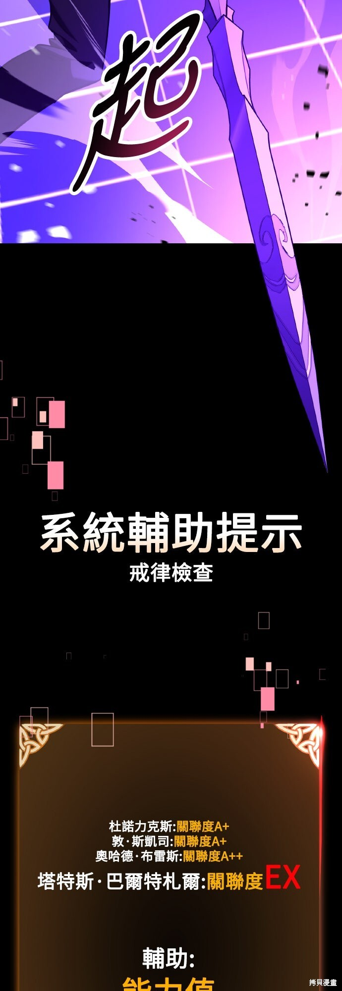 第81话 第31页