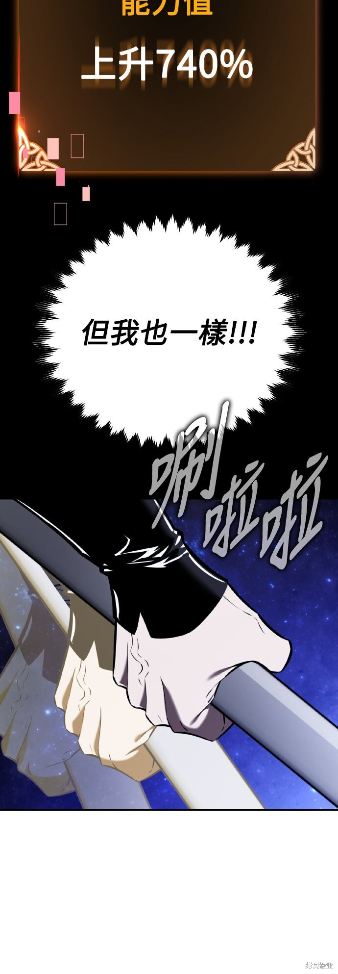 第81话 第32页