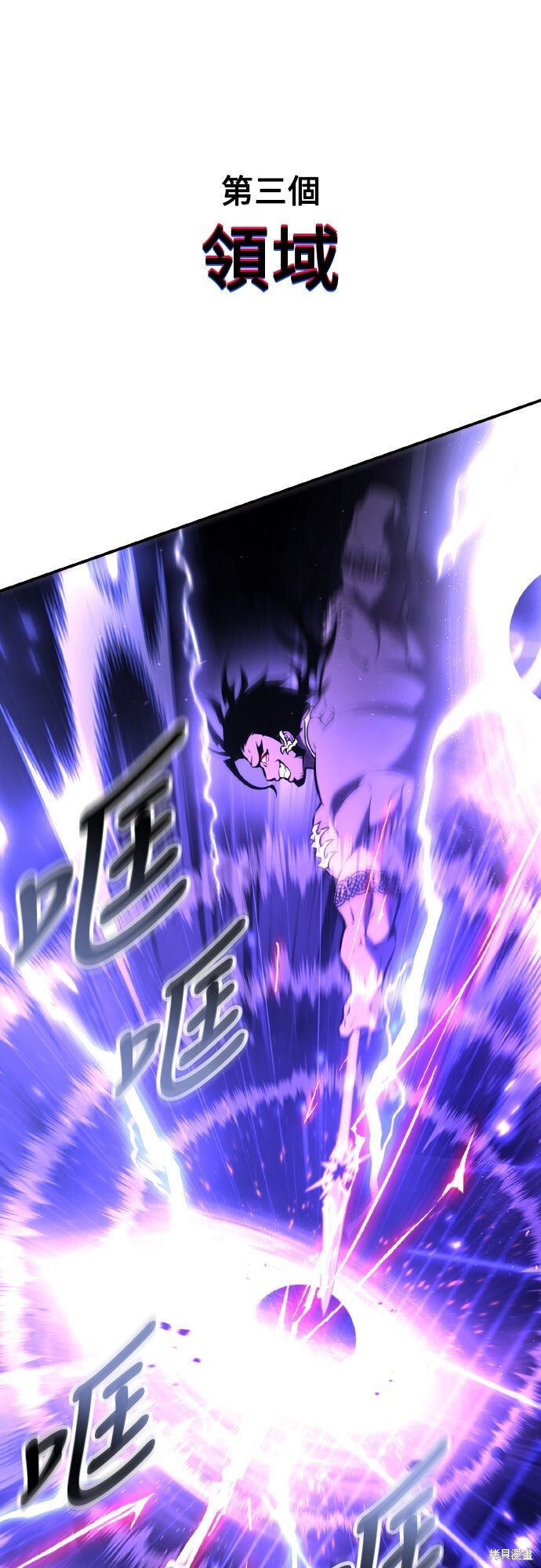第81话 第33页
