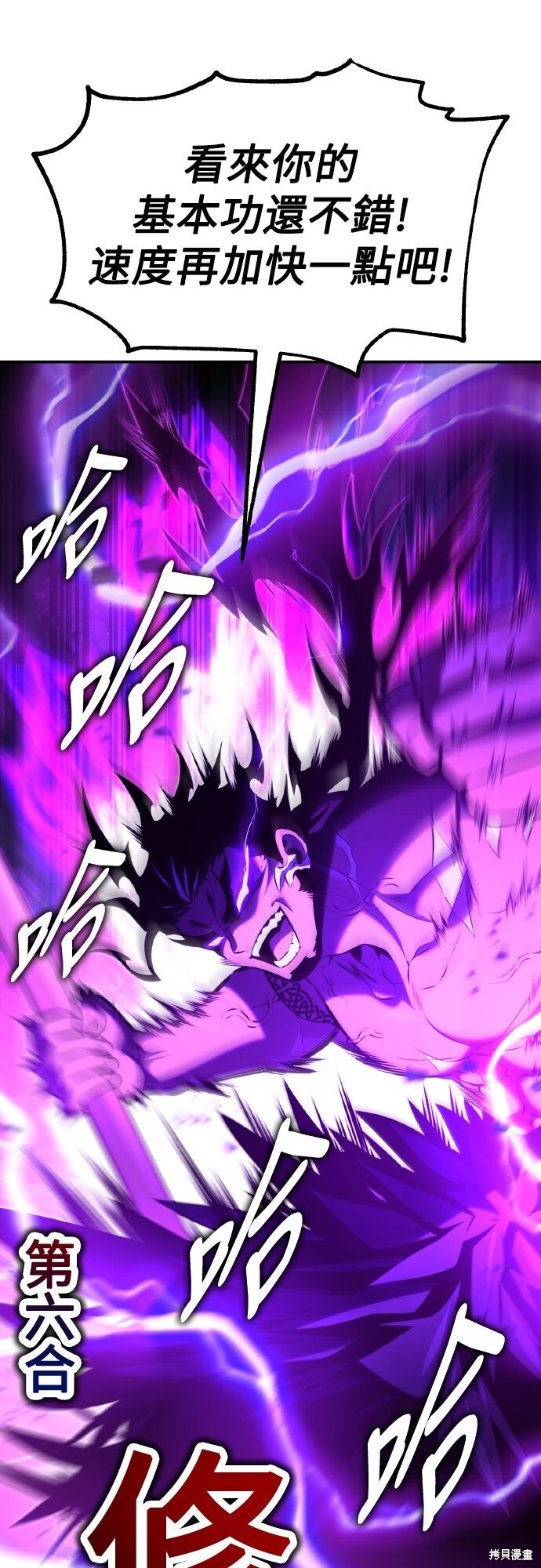 第81话 第37页