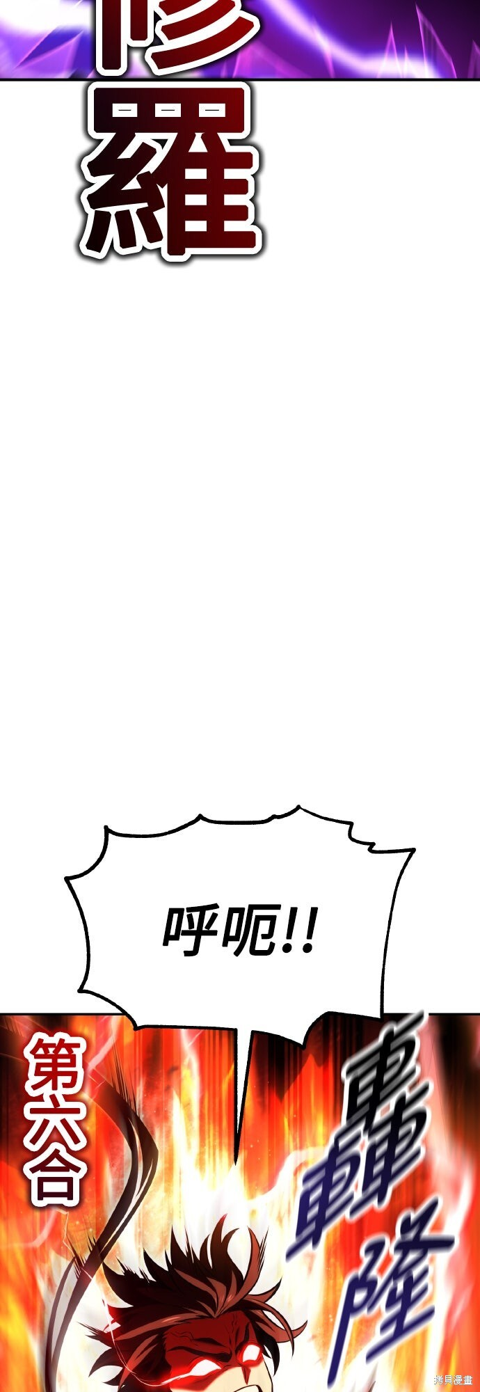 第81话 第38页
