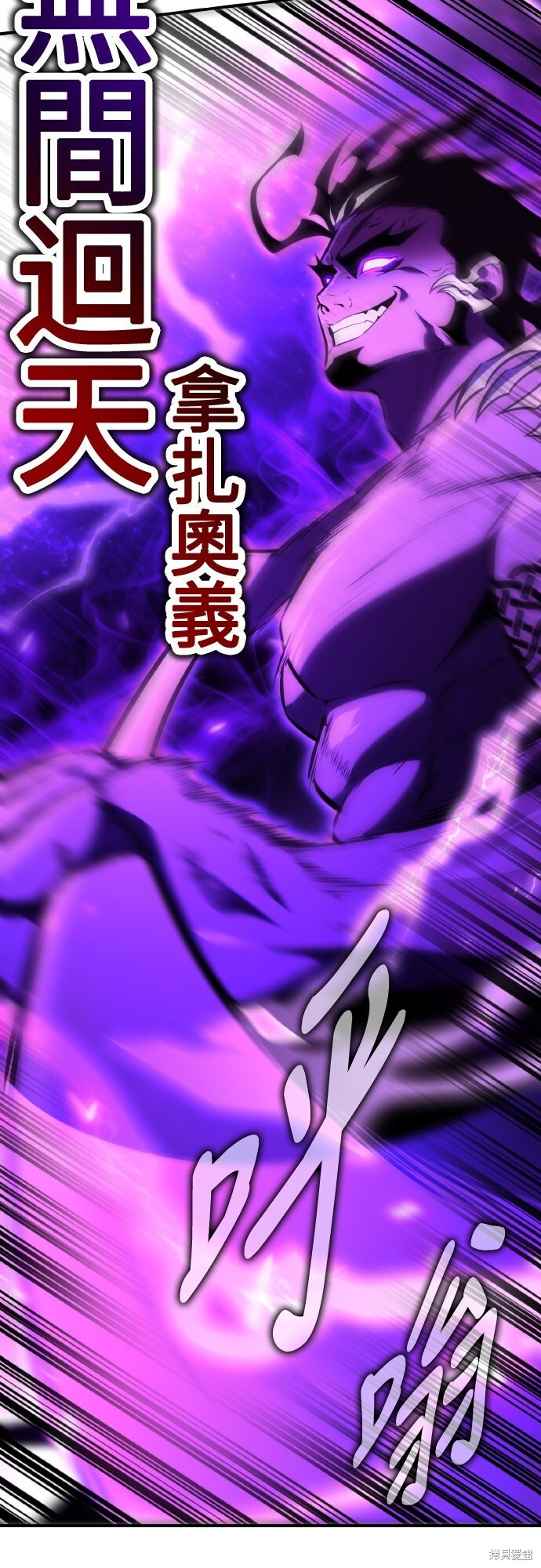 第81话 第46页