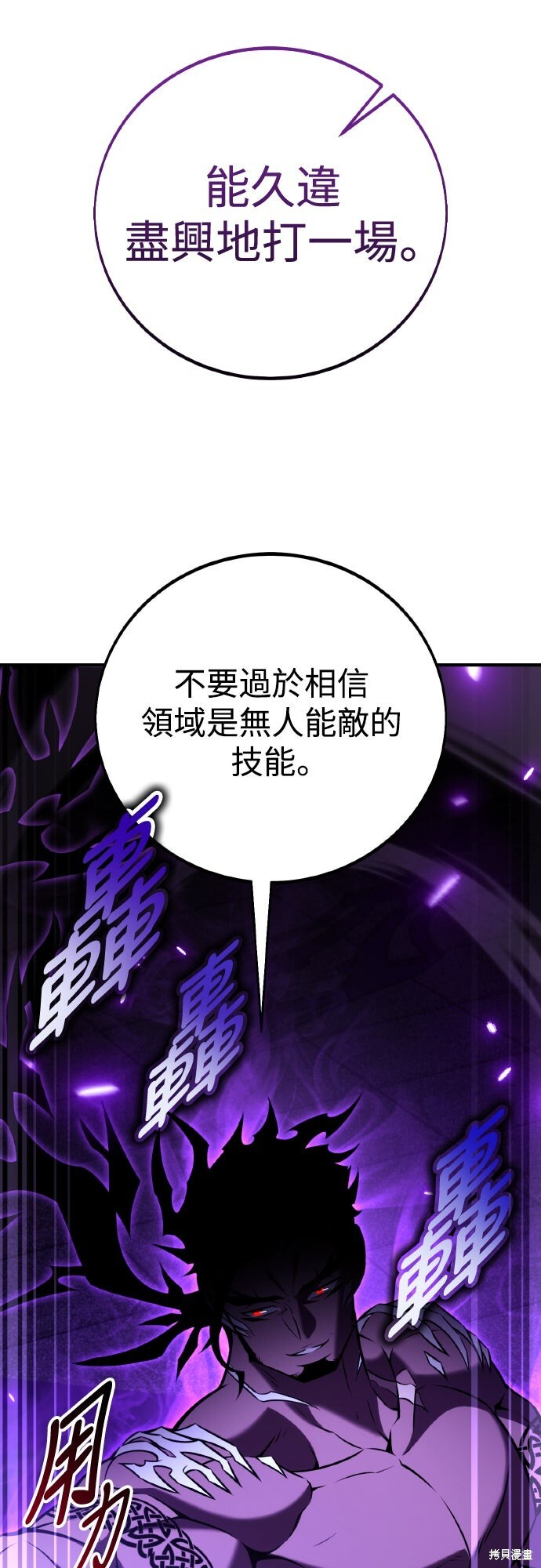第81话 第61页