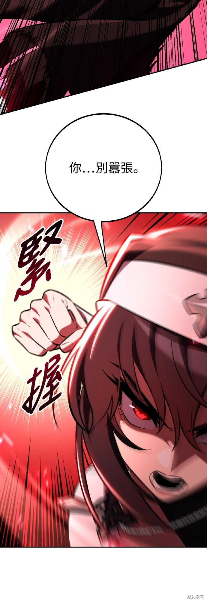 第81话 第65页