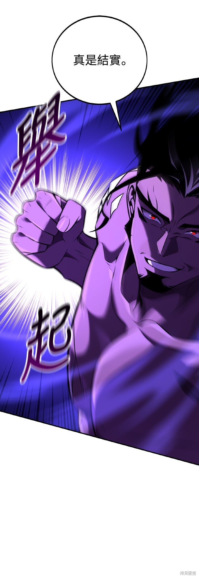 第81话 第72页