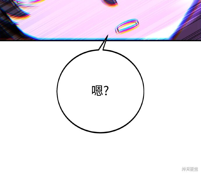 第81话 第87页