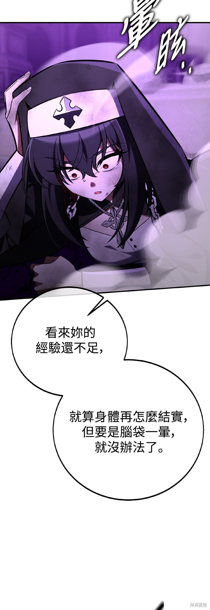 第81话 第89页