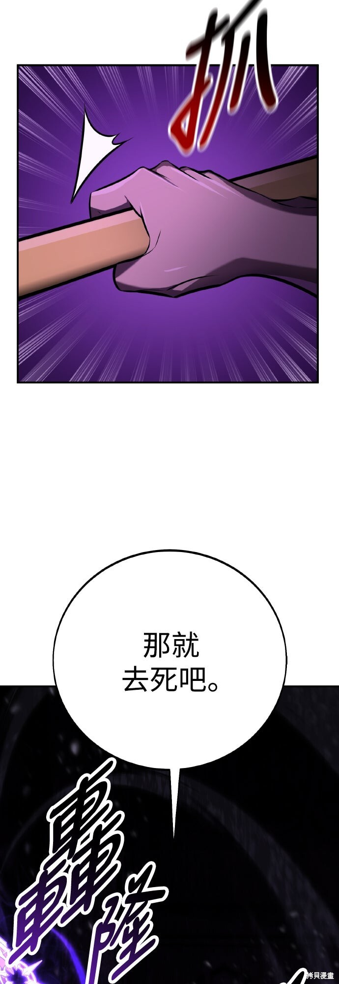 第81话 第90页