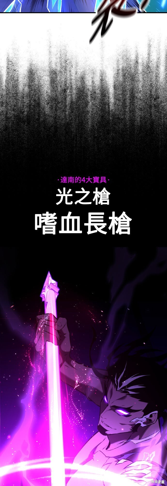 第81话 第99页