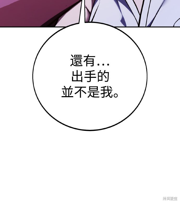 第81话 第114页