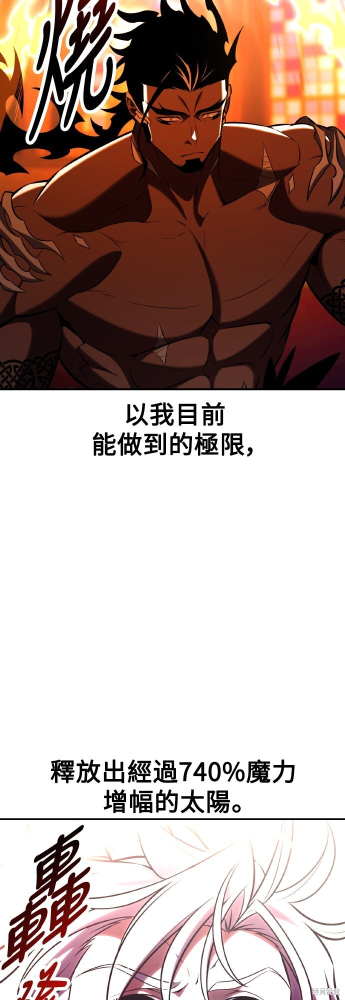 第81话 第116页