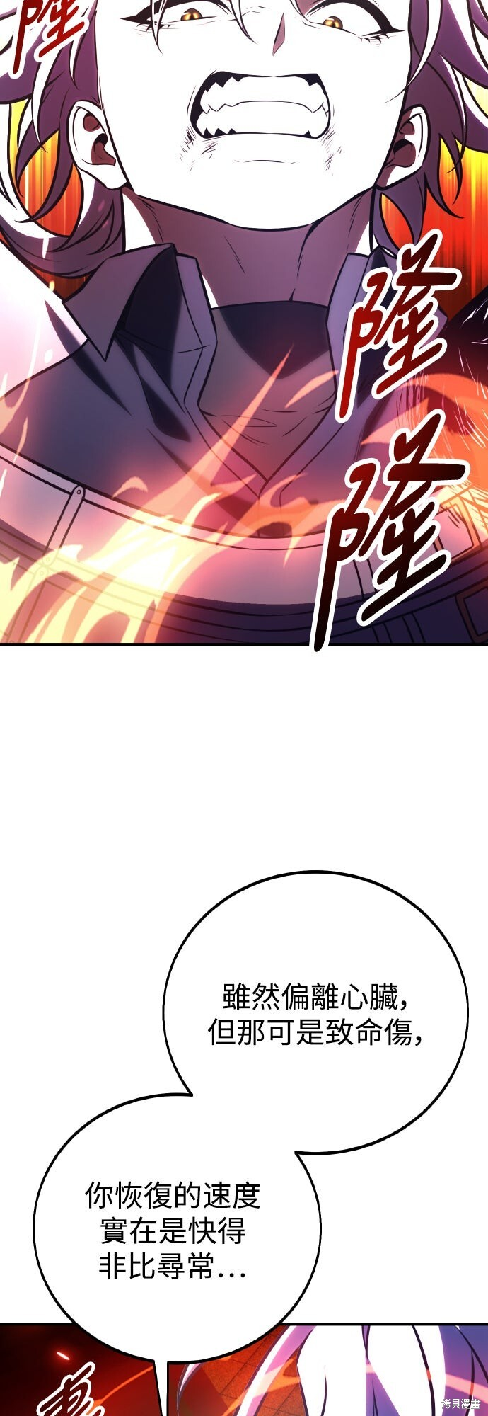 第81话 第117页
