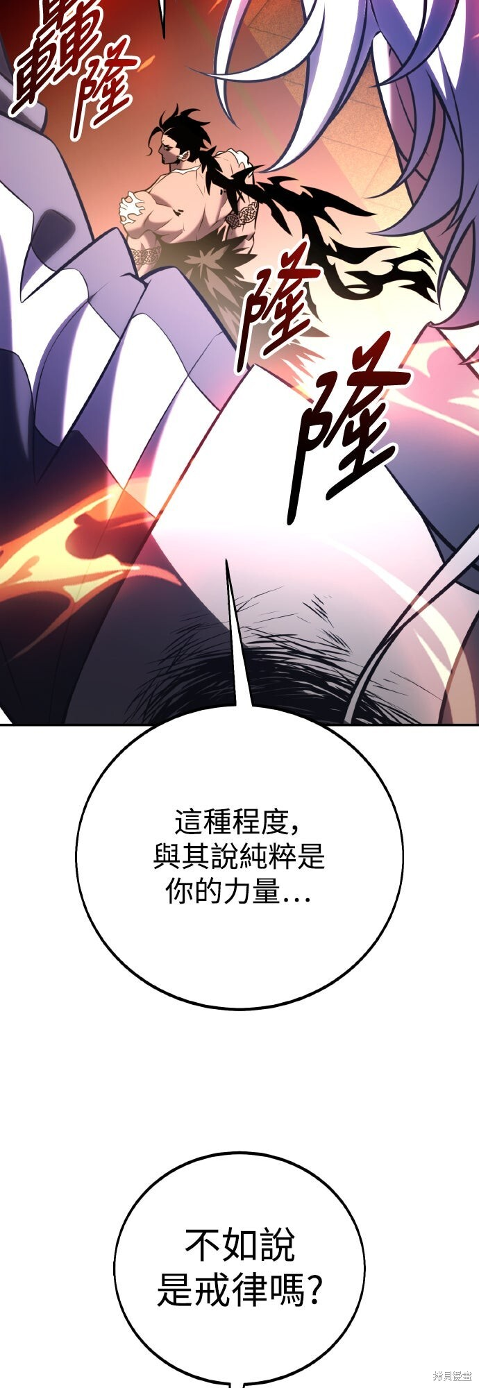 第81话 第118页