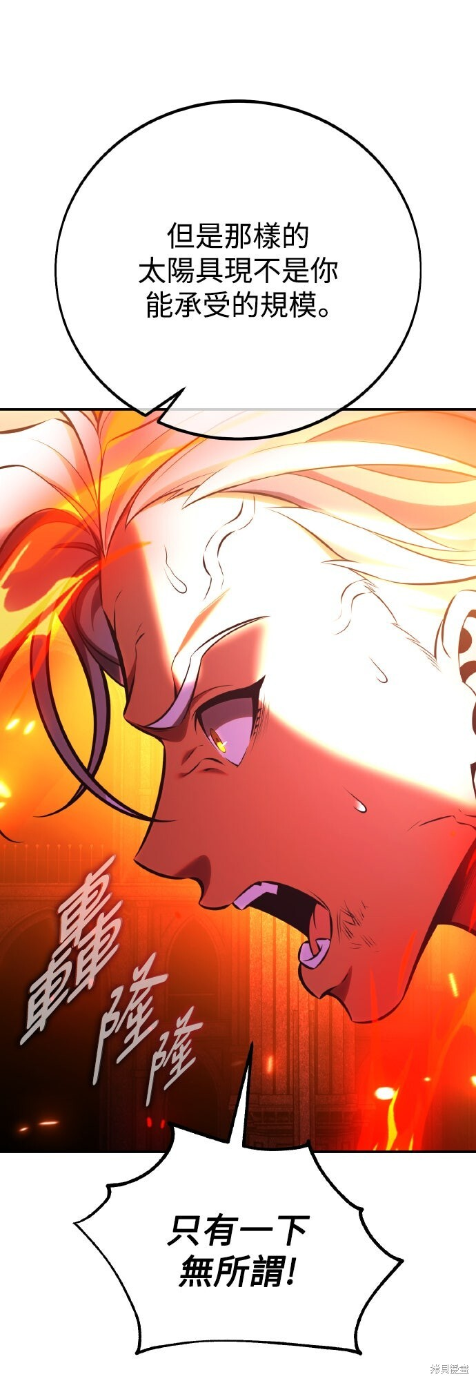 第81话 第120页