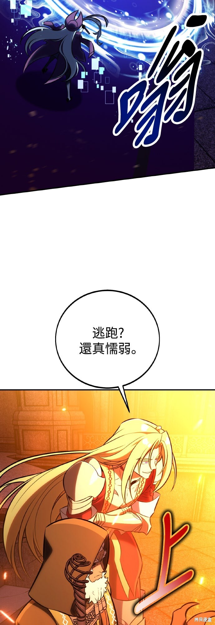 第81话 第122页