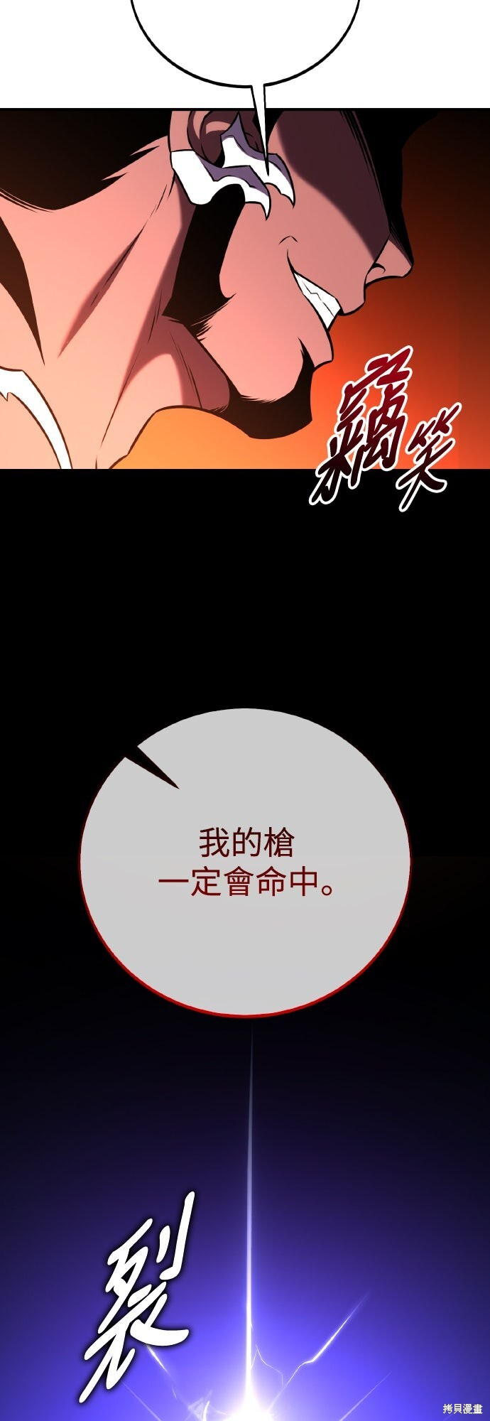 第81话 第133页