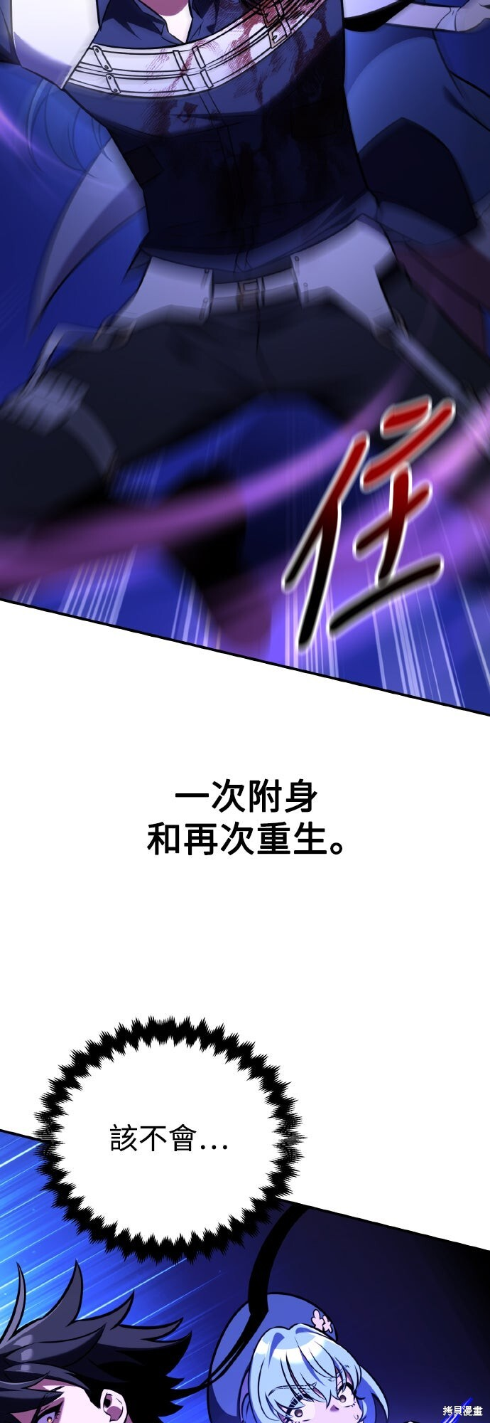 第81话 第137页