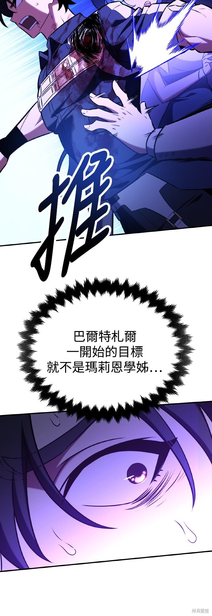 第81话 第138页