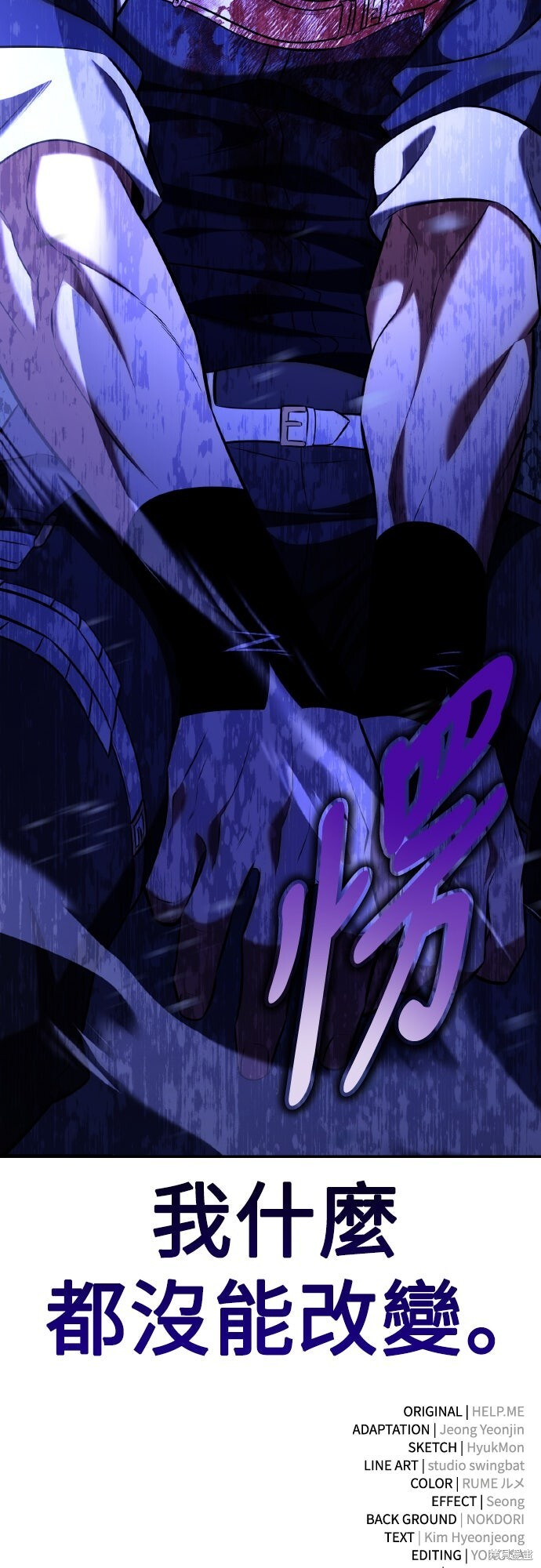 第81话 第148页