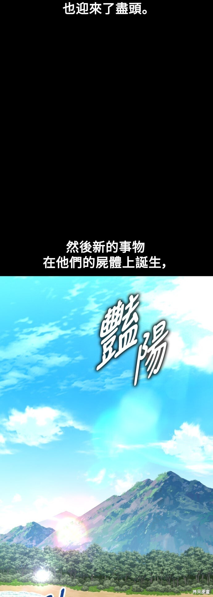 第82话 第2页