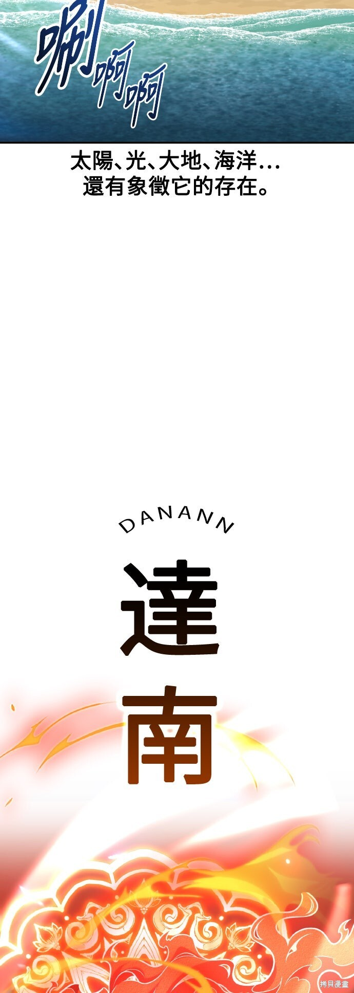 第82话 第3页