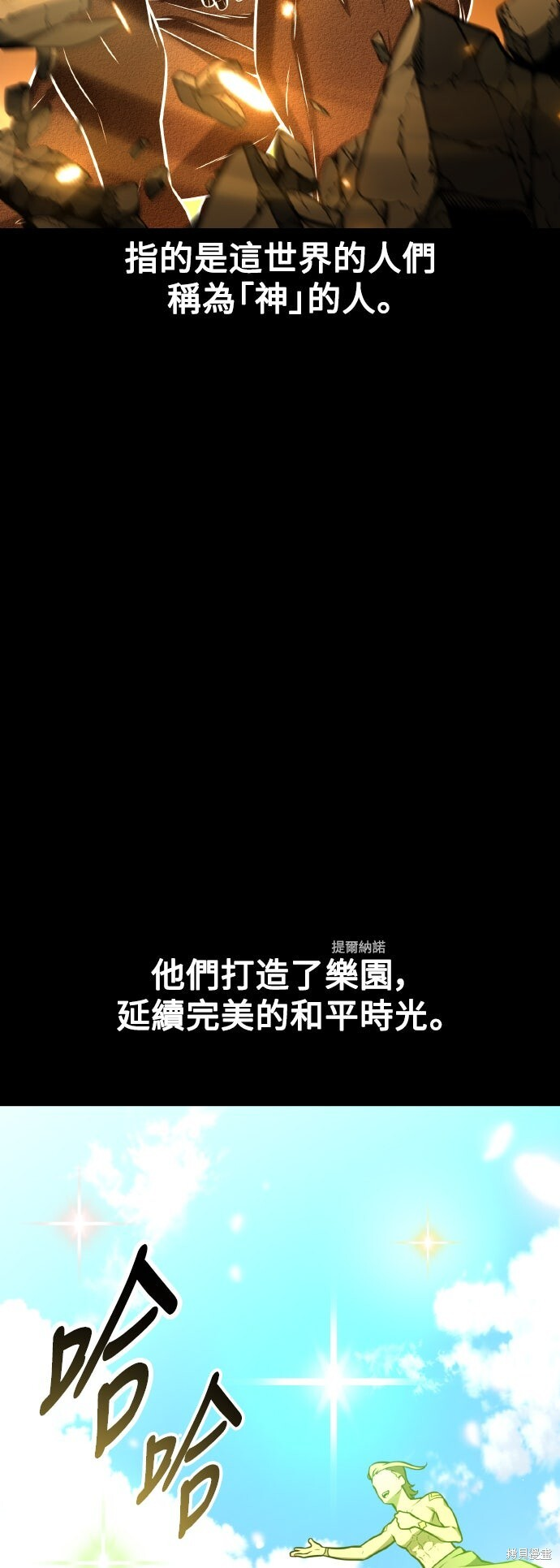 第82话 第6页