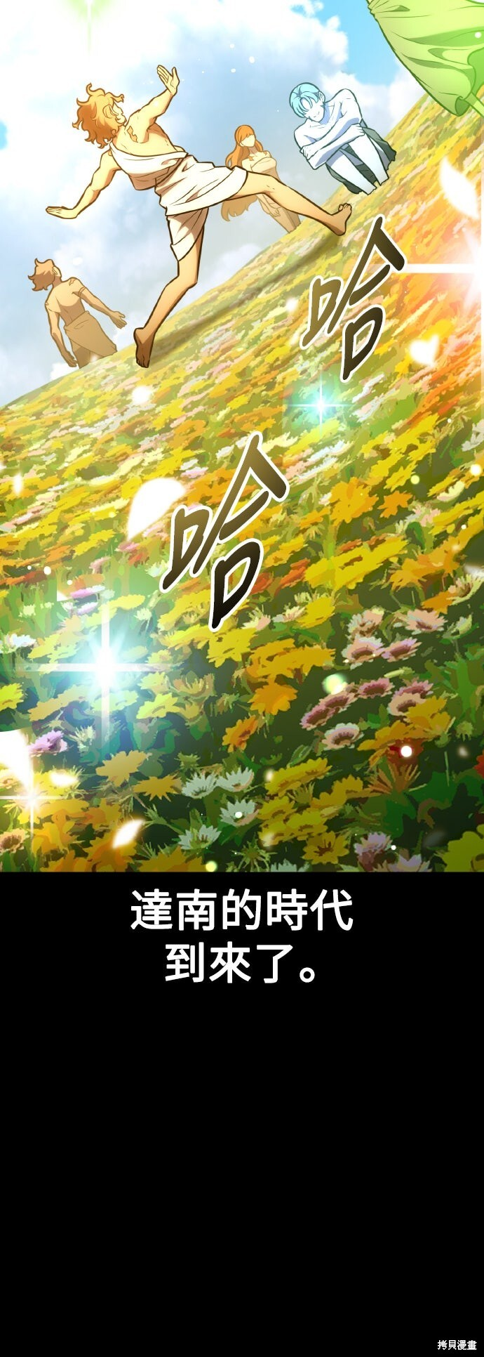 第82话 第7页