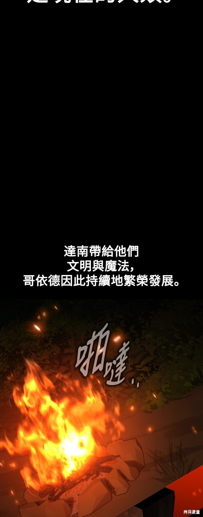 第82话 第10页